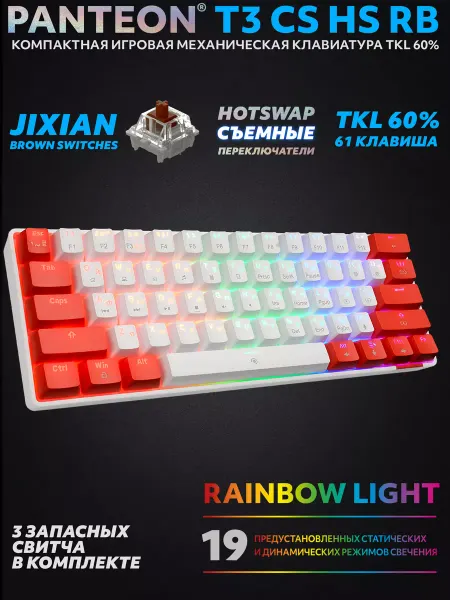 JETACCESS Механическая клавиатура PANTEON T3 CS HS RB (42)