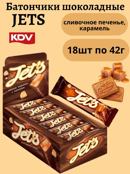 KDV Шоколадный батончик Jets 18шт 42г