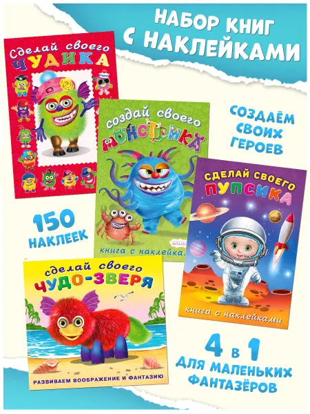 Издательство Фламинго Наклейки для малышей Набор из 4 книг