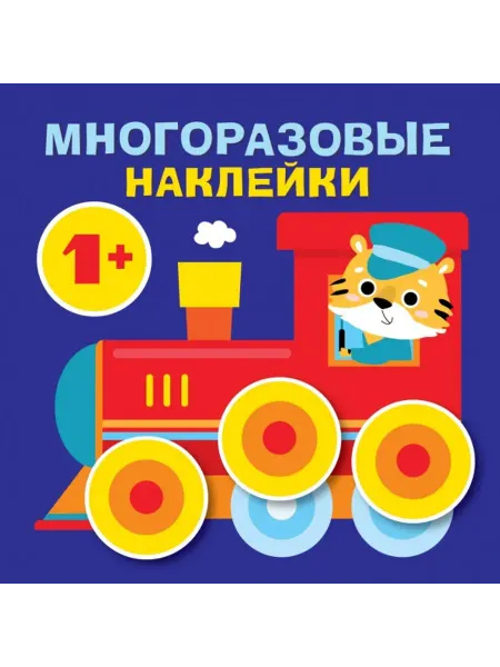 Стрекоза Круглые многоразовые наклейки. Выпуск 6