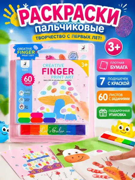 ИгратьВсерьез Пальчиковая раскраска 60 страниц Грибочек