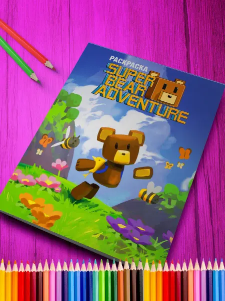Раскраска детям и подросткам Супер медведь Super bear adventure