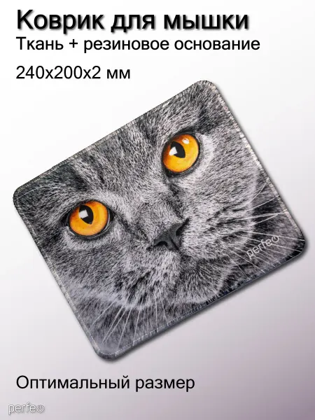 PERFEO Игровой коврик для мышки маленький с рисунком кошка Рис.42