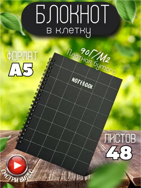 EliteCopi Блокнот А5 для записей заметок на кольцах