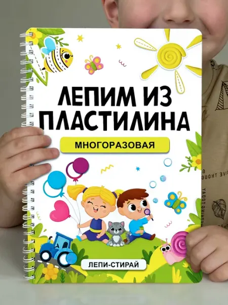 Ida-Land Книги для детей пиши стирай,развивашки, лепим из пластилина
