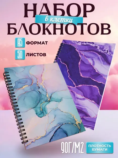 СмайлПринт красивый блокнот А5 для записей заметок зарисовок