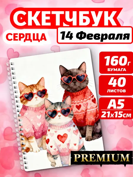 Копи-N Скетчбук для маркеров, коты А5,40л