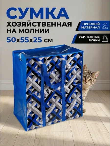PERFECTO LINEA Сумка хозяйственная на молнии 42-505525