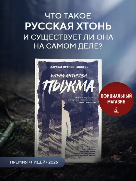 Издательство КоЛибри Пыжма. Елена Антипова. Современная литература. Книги романы