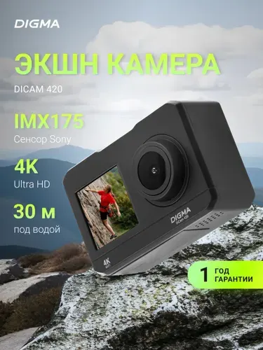 Экшен камера 4k водонепроницаемая Digma DiCam 420, Wi-Fi, нагрудный видеорегистратор