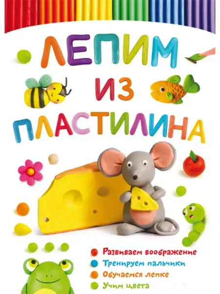 Кристалл Бук Лепим из пластилина. Мышка