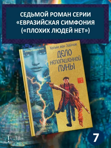 Издательство Иностранка Дело непогашенной луны
