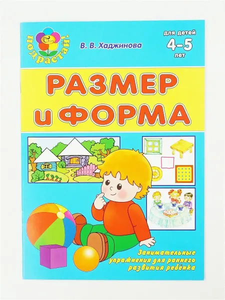 Издательство СКАЗ РАЗМЕР И ФОРМА