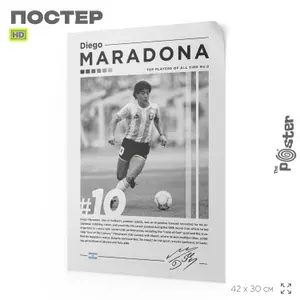 Постер на стену для интерьера, по футболу, с футболистом, Диего Марадона, А3 (420х297 мм), Постер Плакат