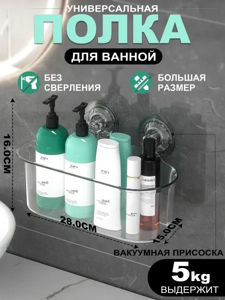 Полка в ванную без сверления глубокая