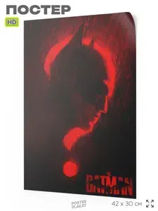 Постер по фильму Бэтмен, Batman, А3 (420х297 мм), интерьерный, SilverPlane