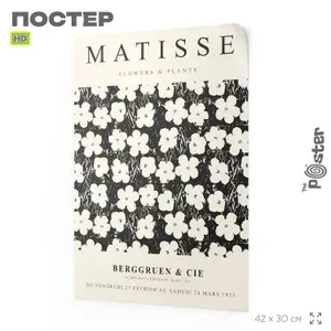 Постер на стену для интерьера, картина художника Анри Матисса, Henri Matisse, А3 (420х297 мм), SilverPlane