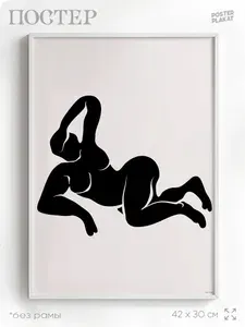 Постер на стену для интерьера "Женщина, Матис, Matisse", на кухню, в комнату, стильный дизайн, А3 (420х297 мм), Постер Плакат