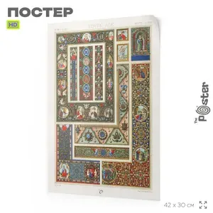 Постер на стену для интерьера, винтажный плакат в стиле ретро, А3 (420х297 мм), SilverPlane