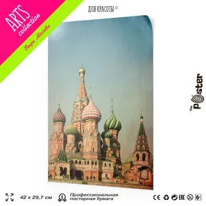 Постер на стену с Москвой, интерьерный, А3 (420х297 мм), SilverPlane