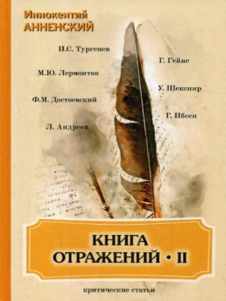 T8 RUGRAM Книга отражений 2 критические статьи