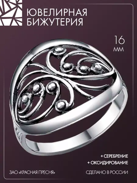 Красная Пресня Кольцо широкое ажурное ювелирная бижутерия 24015168