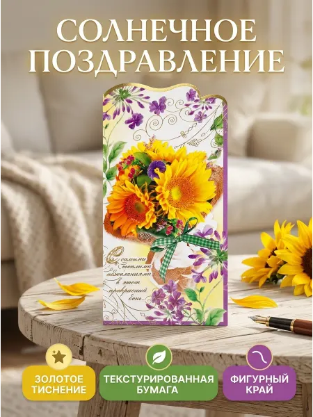 ВЕВА Изысканная открытка без надписи