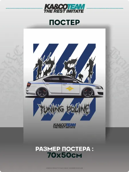 KA&CO ART Постер на стену Skoda Octavia плакат