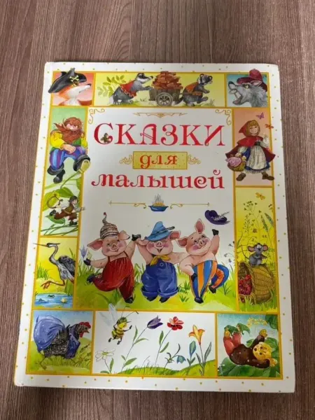 Махаон, Aзбука-Аттикус И.П. Носов Сказки для малышей