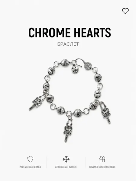 Chrome hearts Браслет круглый узор с мечами