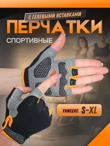 Перчатки для фитнеса женские, для велосипеда без пальцев.
