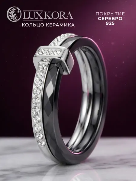 LUXKORA Керамическое двойное черное кольцо с фианитами