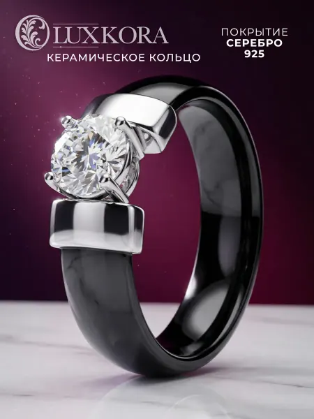 LUXKORA Кольцо керамическое черное с камнем стильное с кристаллом