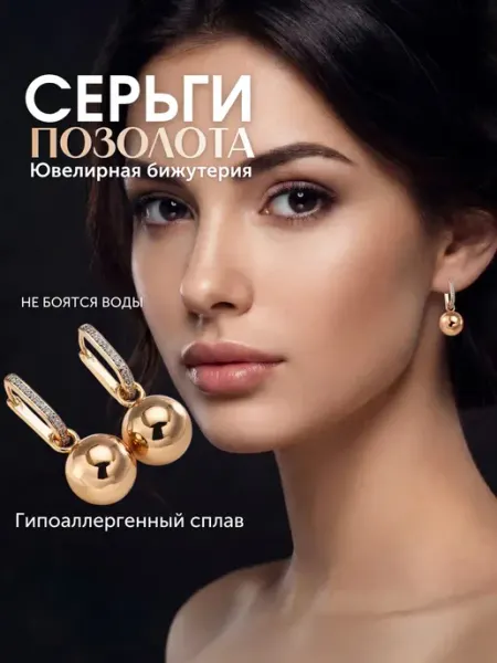 VivaJewix Серьги висячие шарики с камнями медицинский плав под золото
