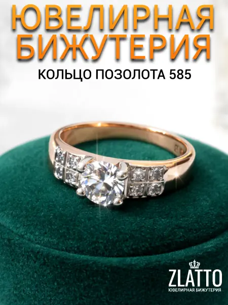 ZLATTO Кольцо тонкое с фианитом