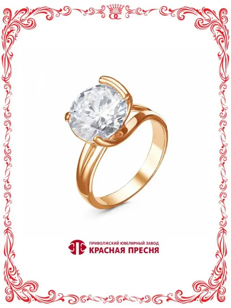 Красная Пресня Кольцо бижутерия фианит золочение А2381163рф