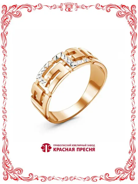Красная Пресня Кольцо бижутерия без вставок золочение А24013787-5