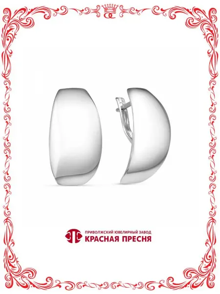 Красная Пресня Выпуклые гладкие серьги бижутерия в серебрении А3402930с