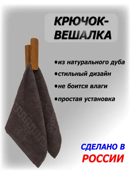 Крючок - вешалка Самоклеящийся без сверления