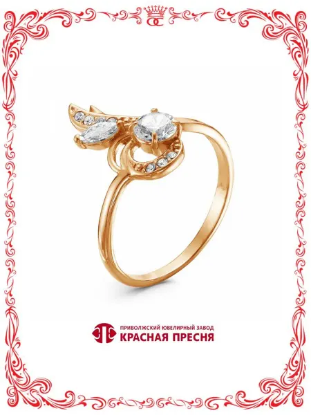Красная Пресня Кольцо бижутерия с бесцветными вставками золочение