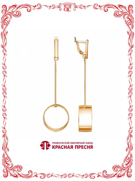 Красная Пресня Длинные серьги из золоченой бижутерии с подвесками-дисками
