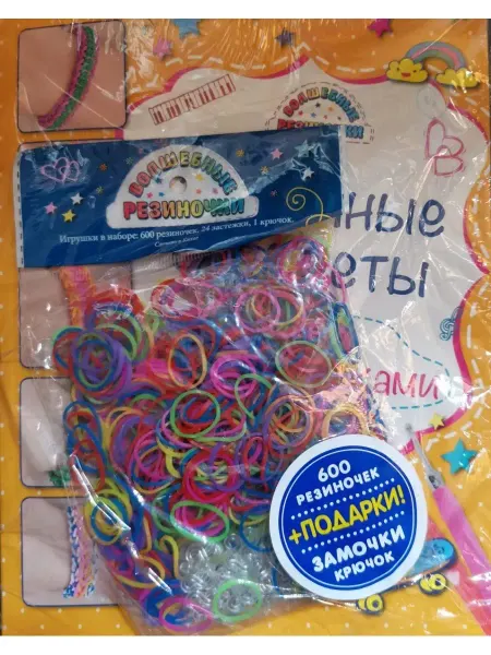 Эксмо Сказочные браслеты красота своими руками