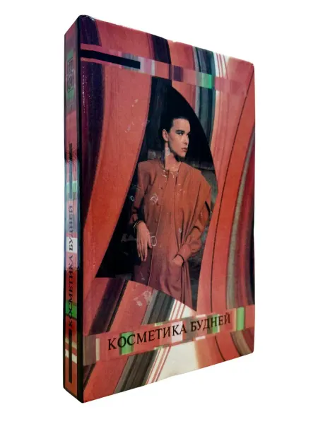 БукЛарёк Косметика будней. Школа красоты