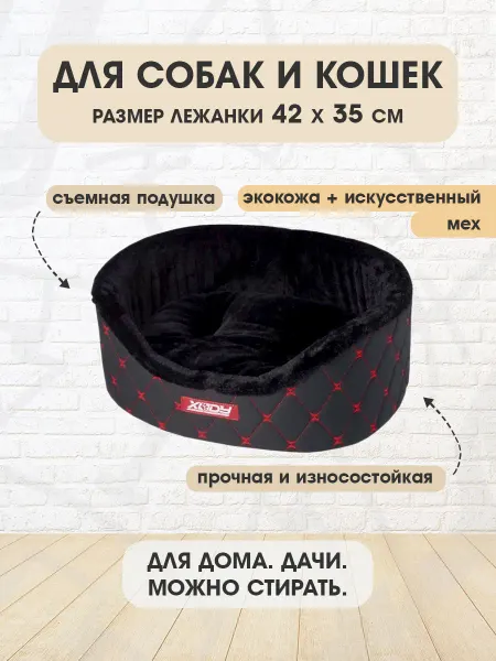 XODY Лежанка пушистая Карбон №1 для собак кошек экокожа 42х35 см