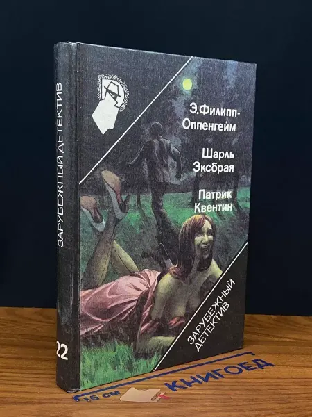 ДРОФА Рекорд приключений — литература, детектив
