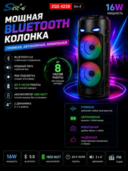 Караоке Колонка беспроводная музыкальная Bluetooth с микрофоном 4239