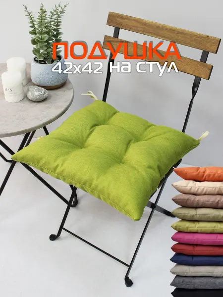 МАТЕX Подушка на стул с завязками Фьюжн NEW 42х42 см