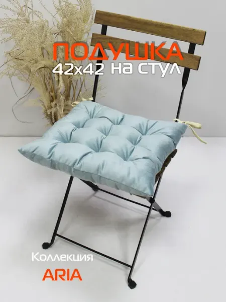 МАТЕX Подушка на стул МАТЕХ ARIA 42х42 см с завязками