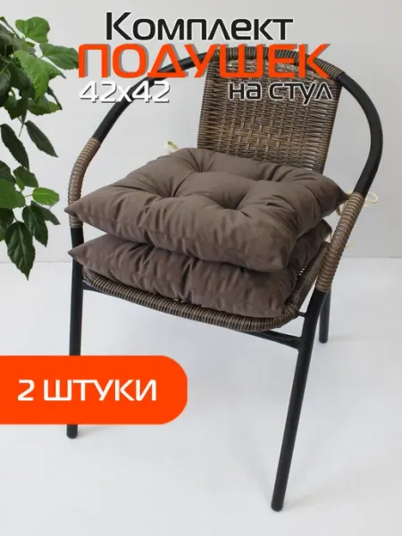 МАТЕX Подушки на стул МАТЕХ VELOURS 42х42, комплект 2 шт