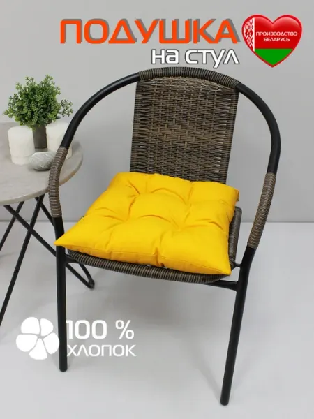 МАТЕX Подушка для сидения на стул хлопковая 42х42 см